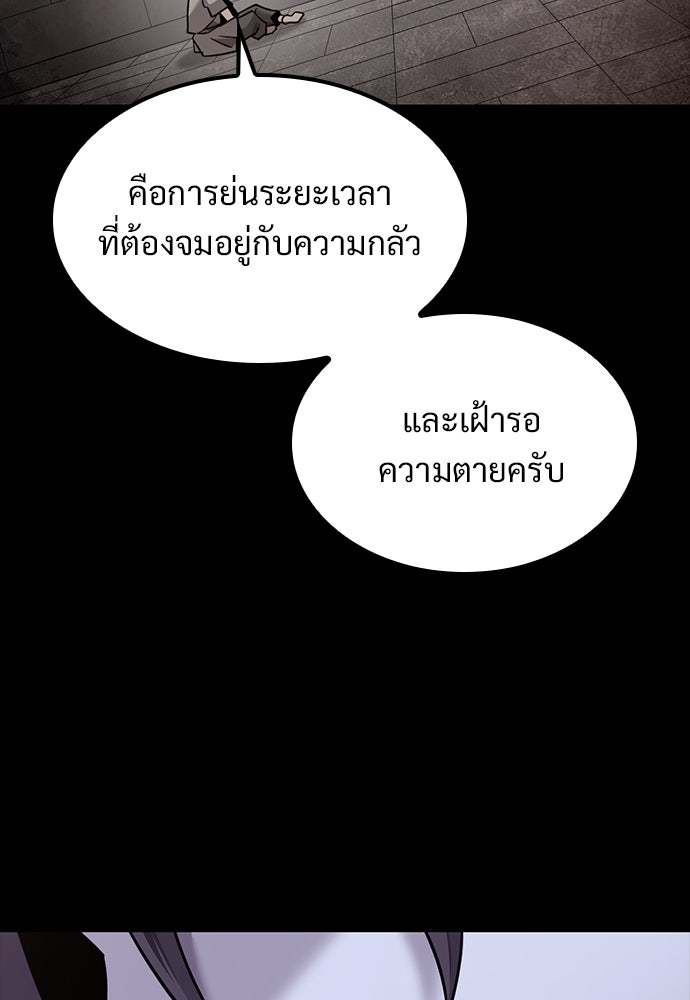 วิถีชาวนาของราชาปีศาจ - หน้า 38