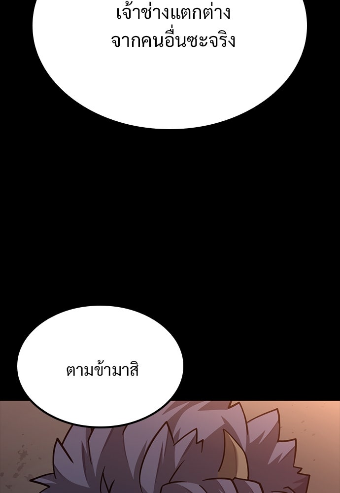วิถีชาวนาของราชาปีศาจ - หน้า 40