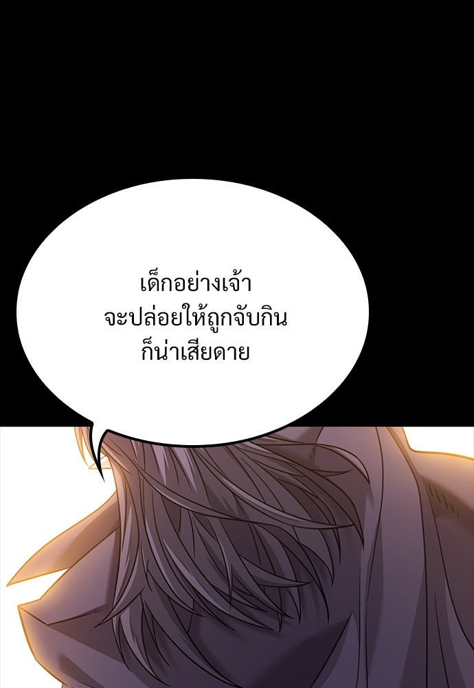 วิถีชาวนาของราชาปีศาจ - หน้า 42