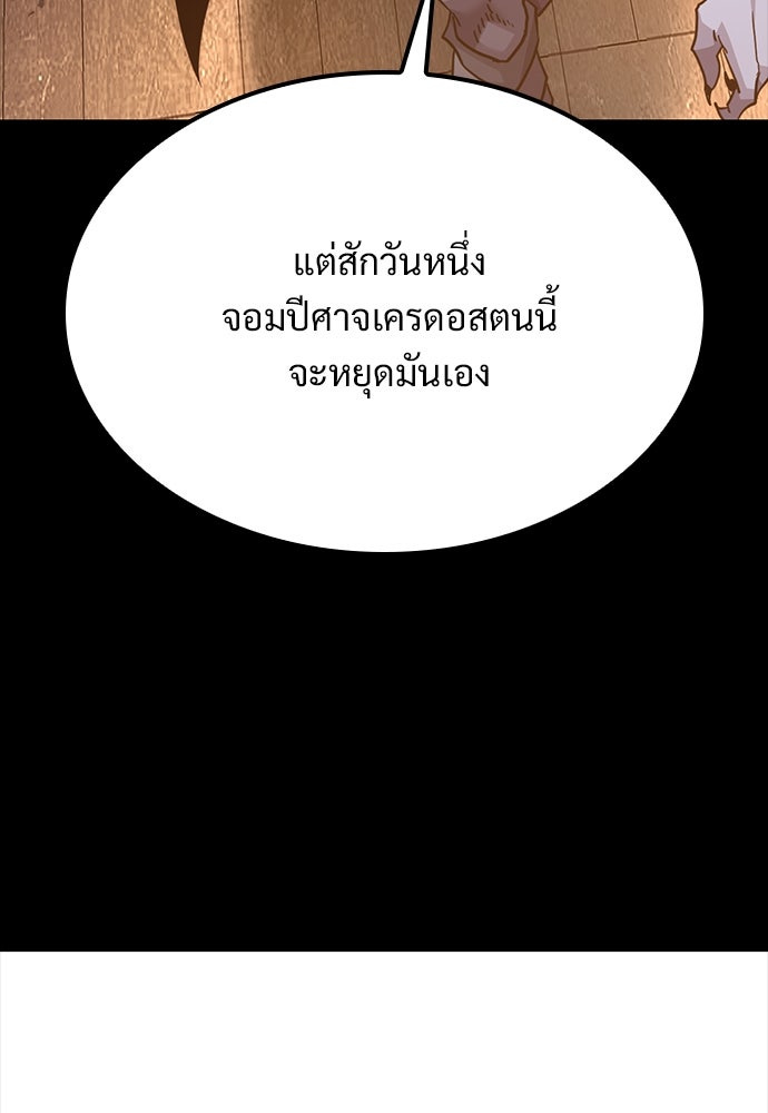 วิถีชาวนาของราชาปีศาจ - หน้า 46