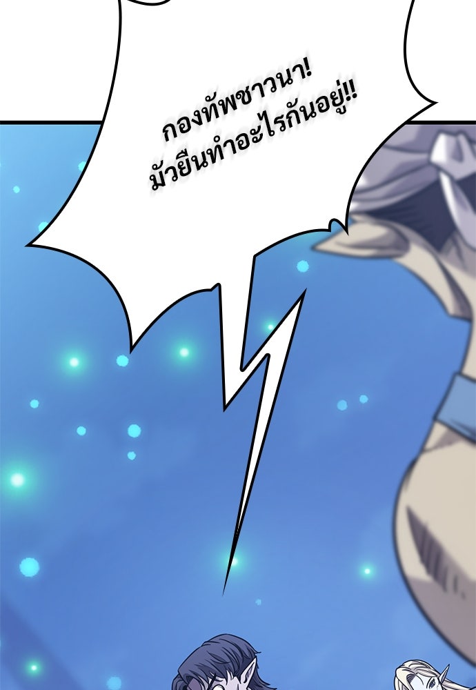 วิถีชาวนาของราชาปีศาจ - หน้า 60