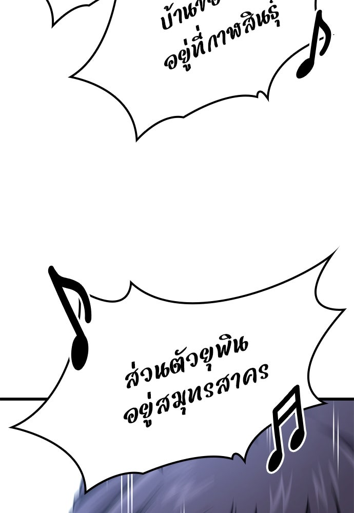 วิถีชาวนาของราชาปีศาจ - หน้า 71