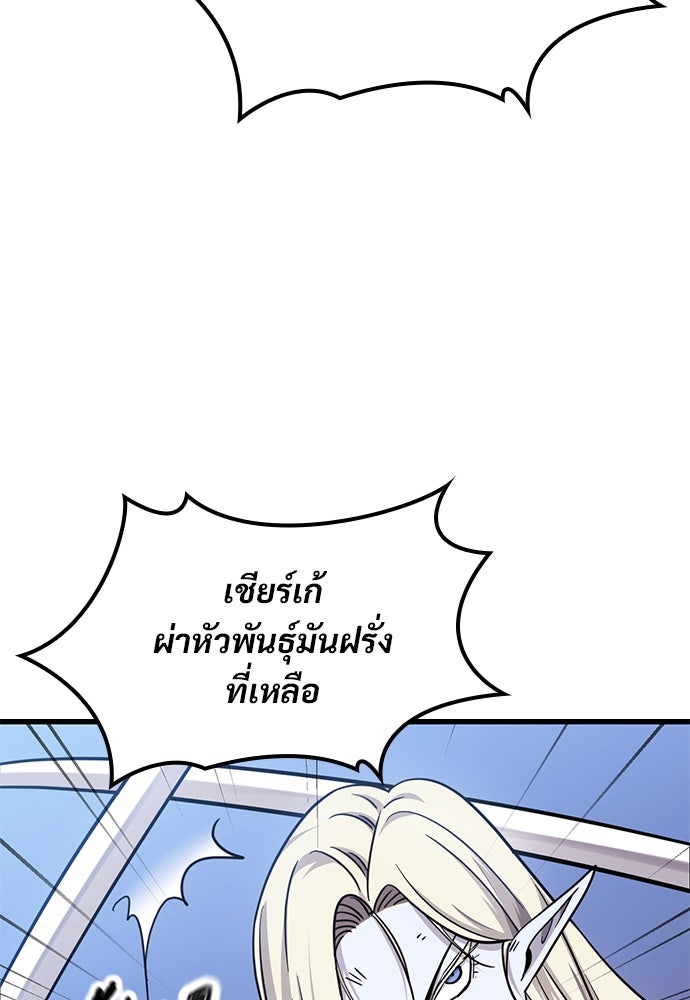 วิถีชาวนาของราชาปีศาจ - หน้า 75