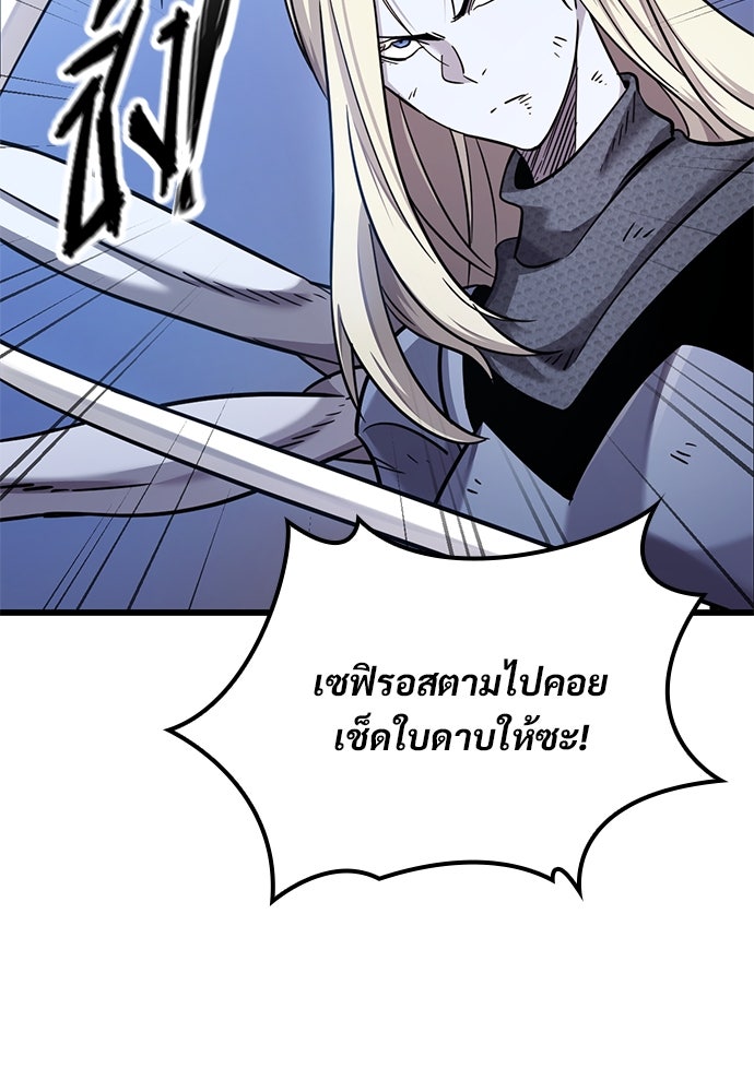 วิถีชาวนาของราชาปีศาจ - หน้า 76