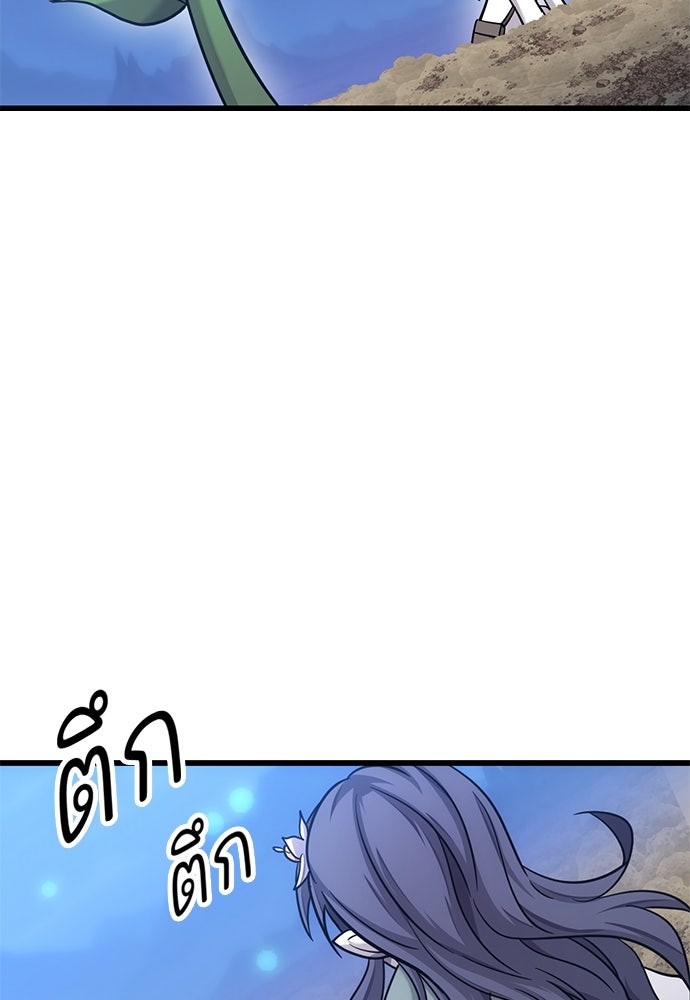 วิถีชาวนาของราชาปีศาจ - หน้า 95