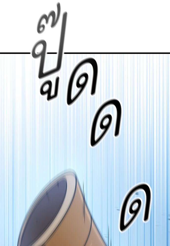 วิถีชาวนาของราชาปีศาจ - หน้า 110