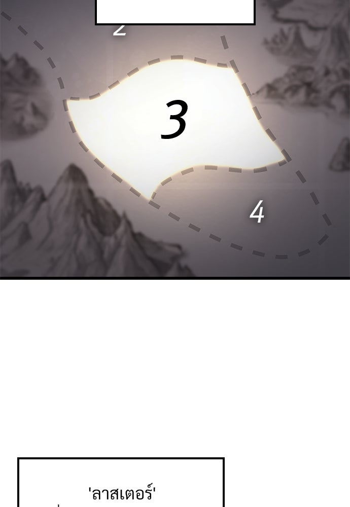 วิถีชาวนาของราชาปีศาจ - หน้า 12