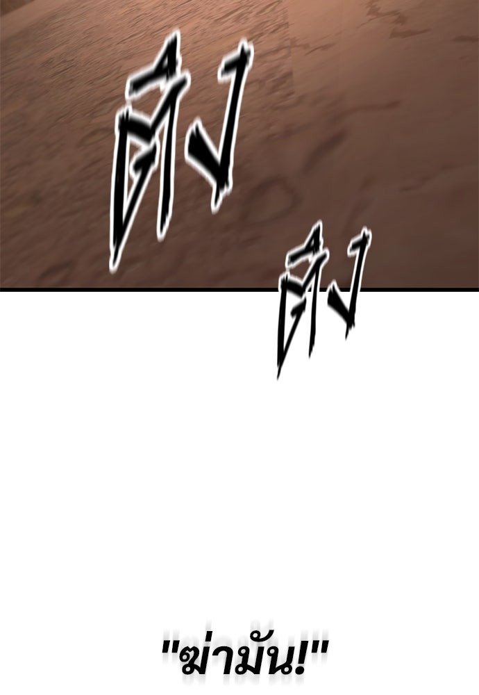วิถีชาวนาของราชาปีศาจ - หน้า 124