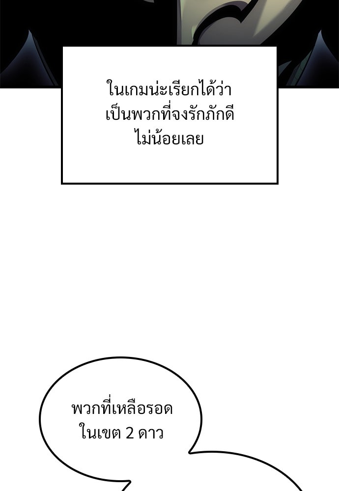วิถีชาวนาของราชาปีศาจ - หน้า 16