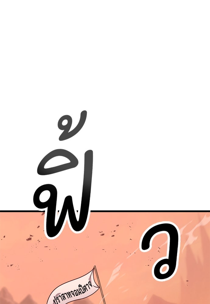 วิถีชาวนาของราชาปีศาจ - หน้า 2