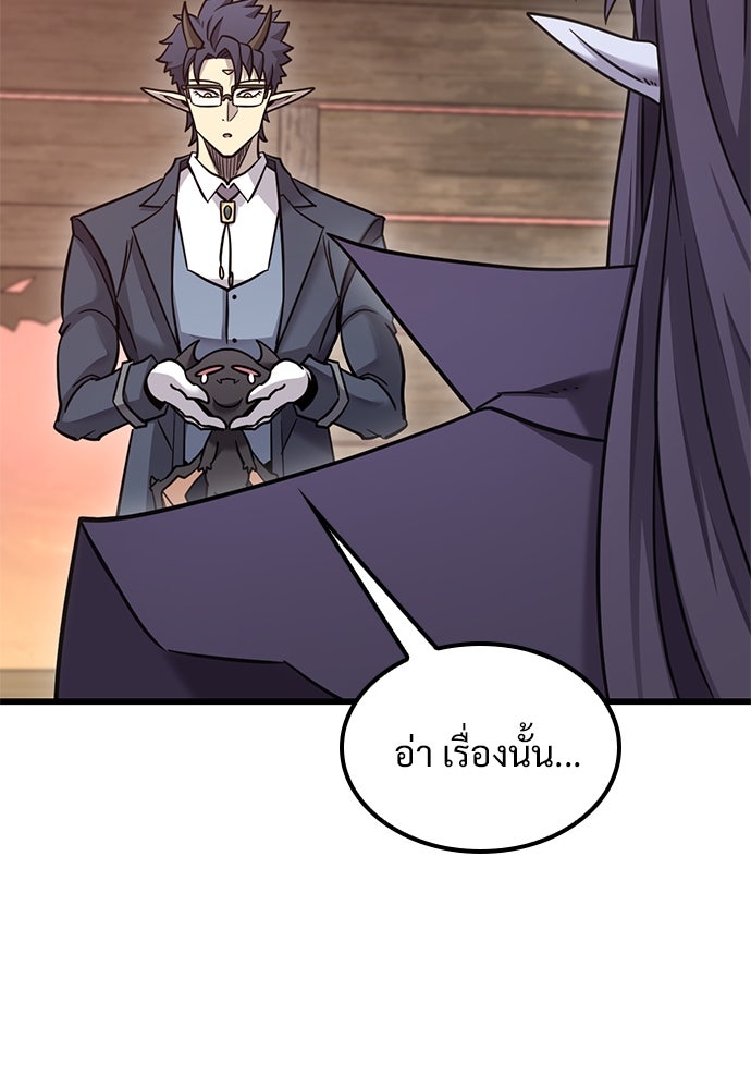 วิถีชาวนาของราชาปีศาจ - หน้า 36