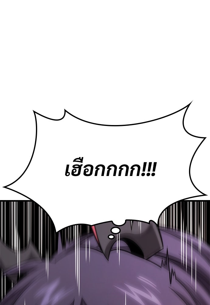 วิถีชาวนาของราชาปีศาจ - หน้า 40