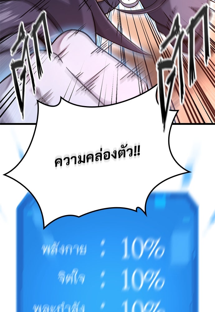 วิถีชาวนาของราชาปีศาจ - หน้า 58