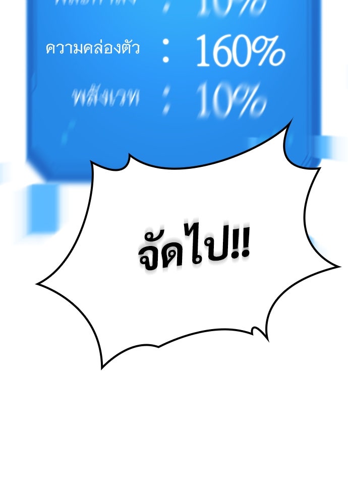 วิถีชาวนาของราชาปีศาจ - หน้า 59