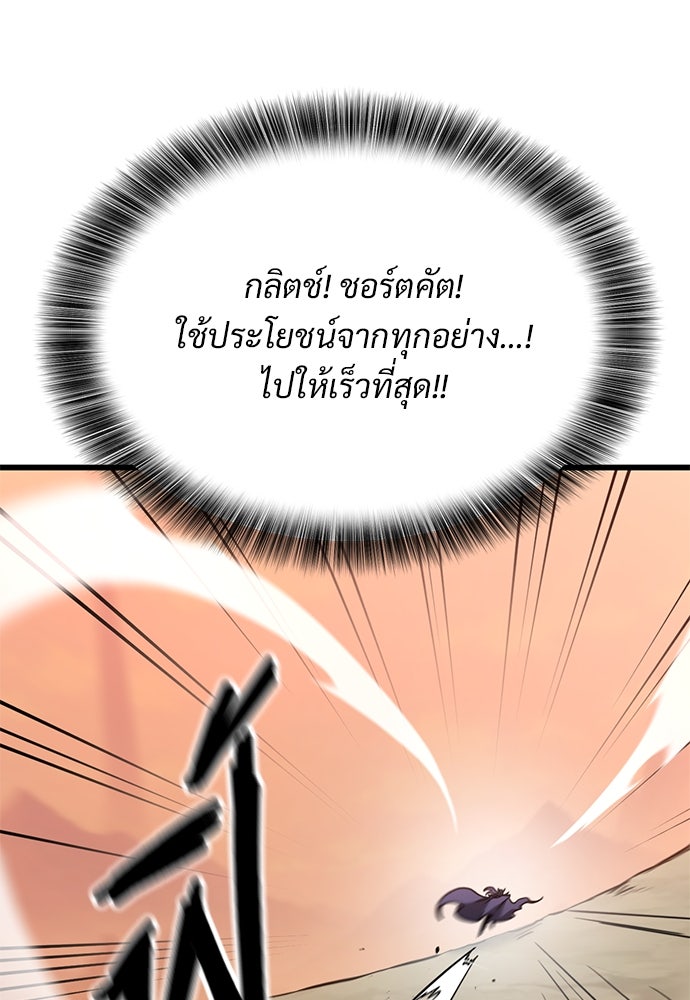 วิถีชาวนาของราชาปีศาจ - หน้า 60
