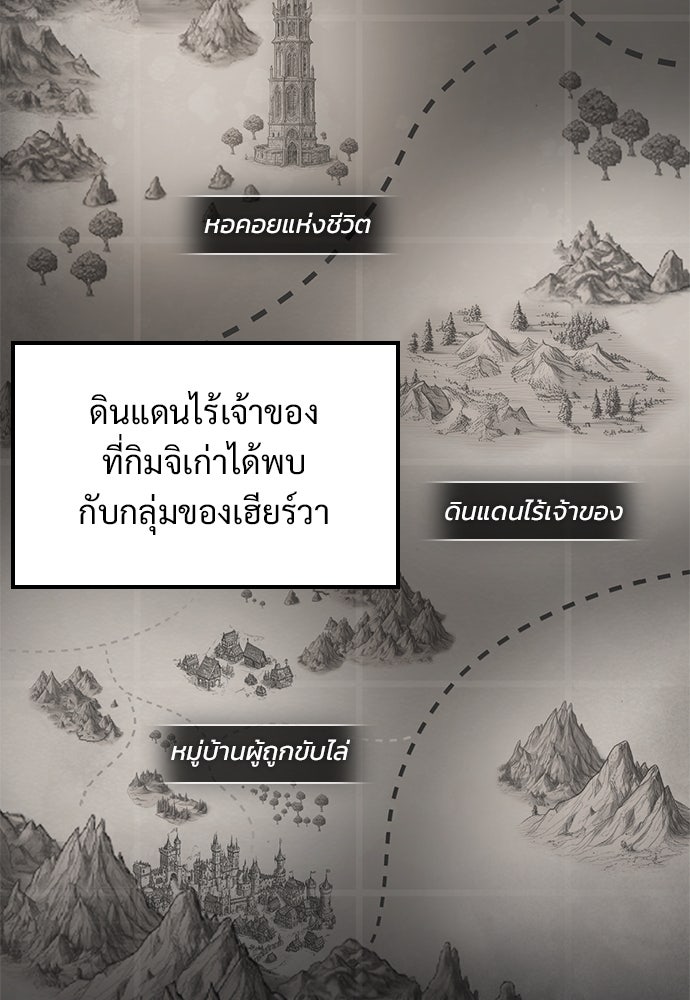 วิถีชาวนาของราชาปีศาจ - หน้า 65