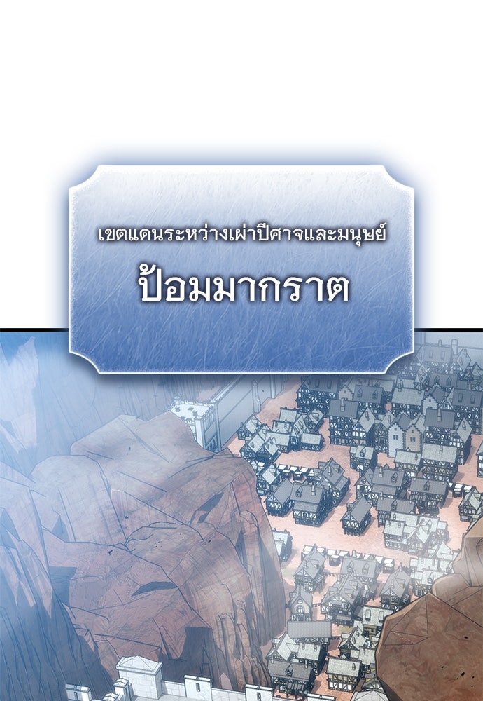วิถีชาวนาของราชาปีศาจ - หน้า 67