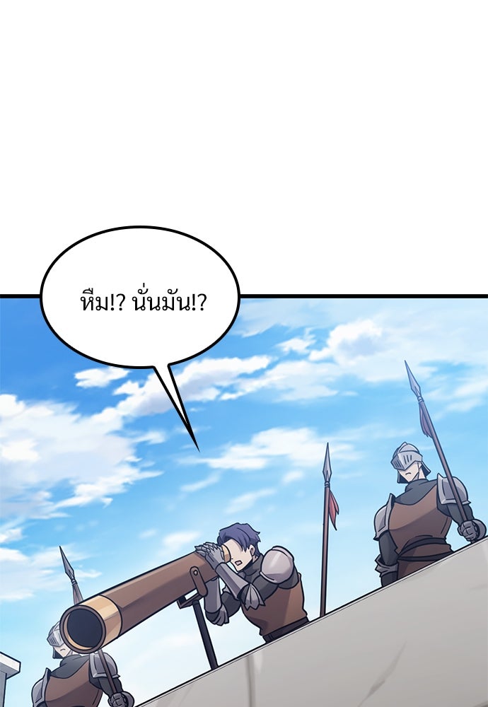 วิถีชาวนาของราชาปีศาจ - หน้า 69