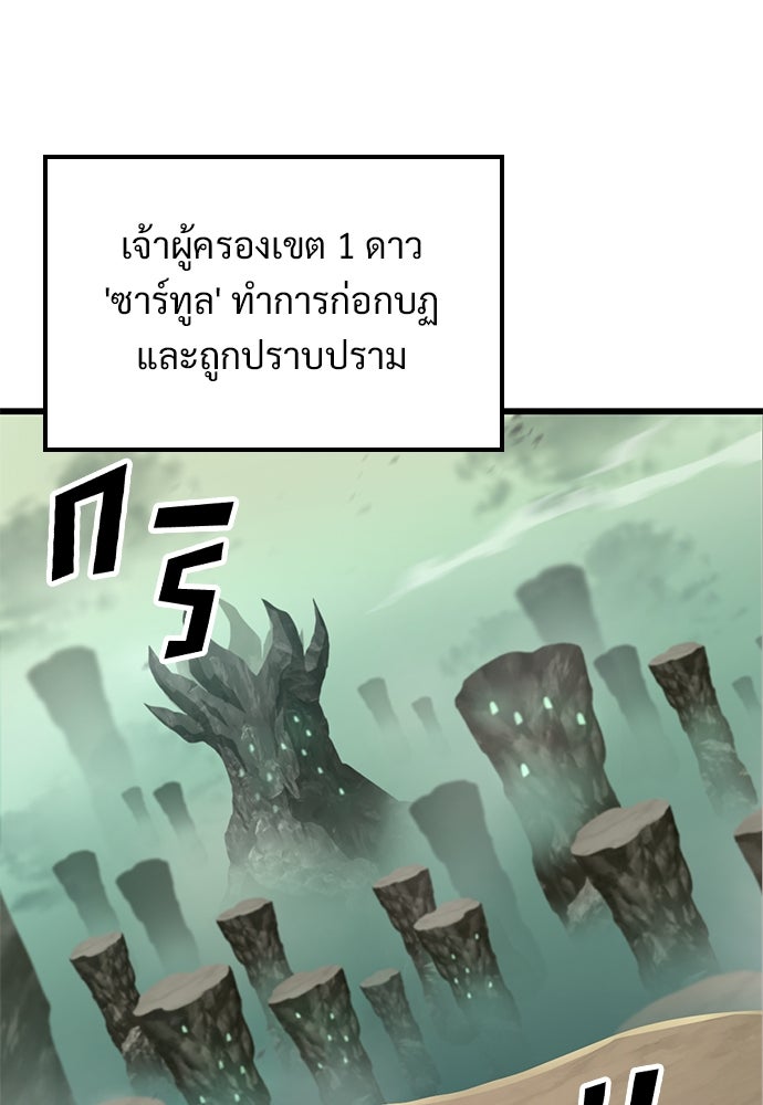 วิถีชาวนาของราชาปีศาจ - หน้า 7