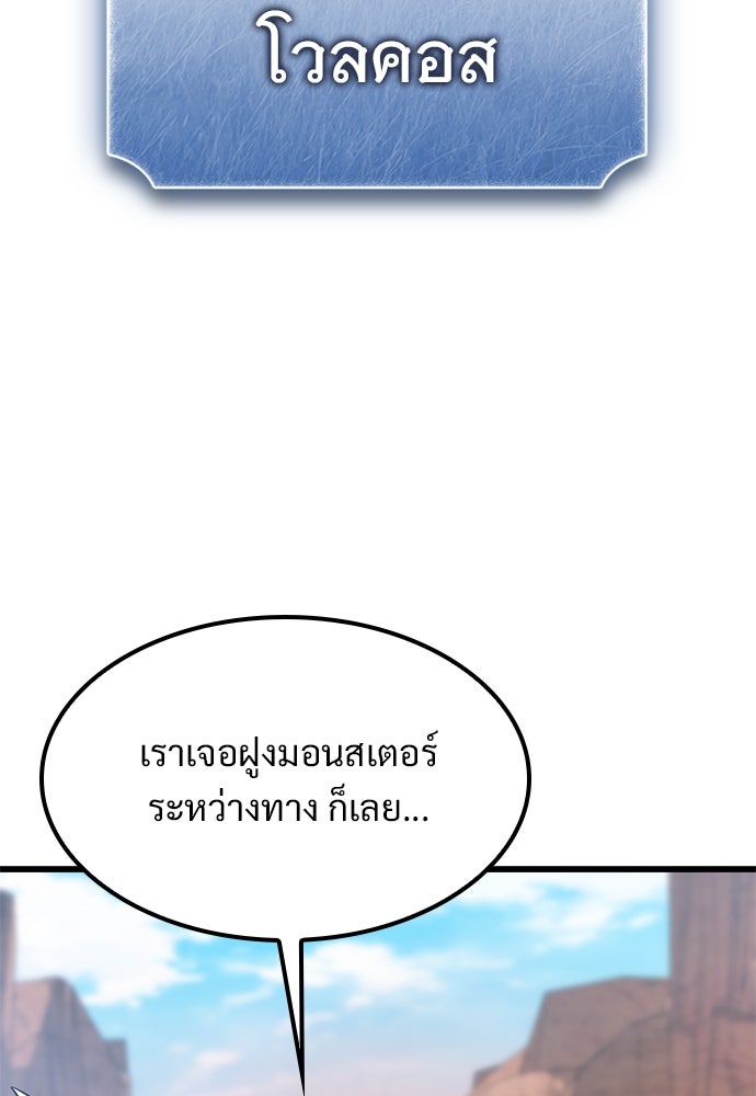 วิถีชาวนาของราชาปีศาจ - หน้า 76