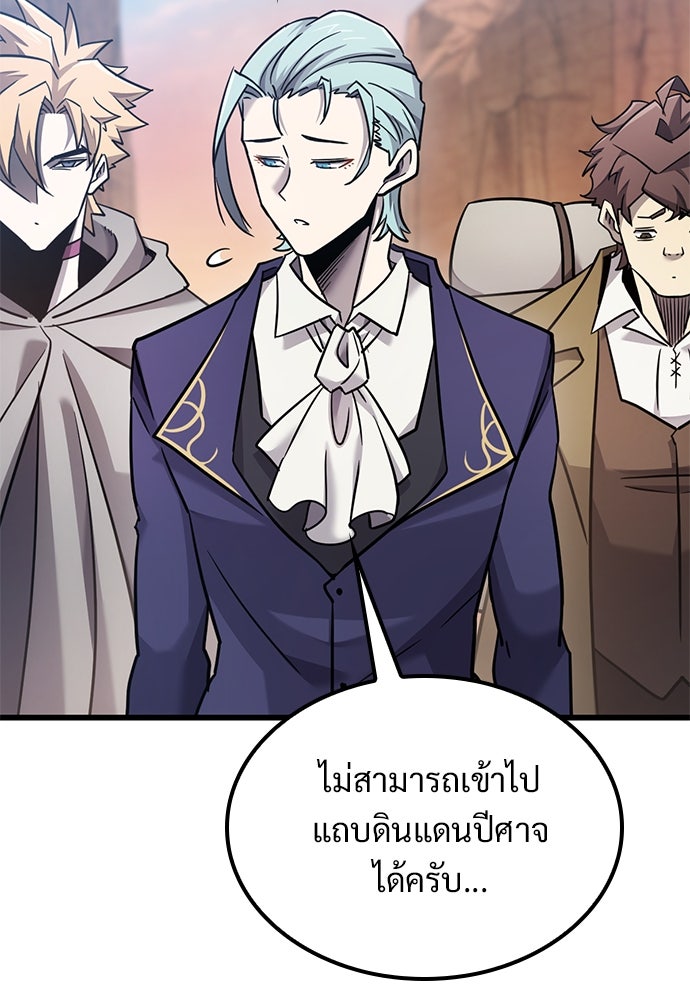 วิถีชาวนาของราชาปีศาจ - หน้า 77