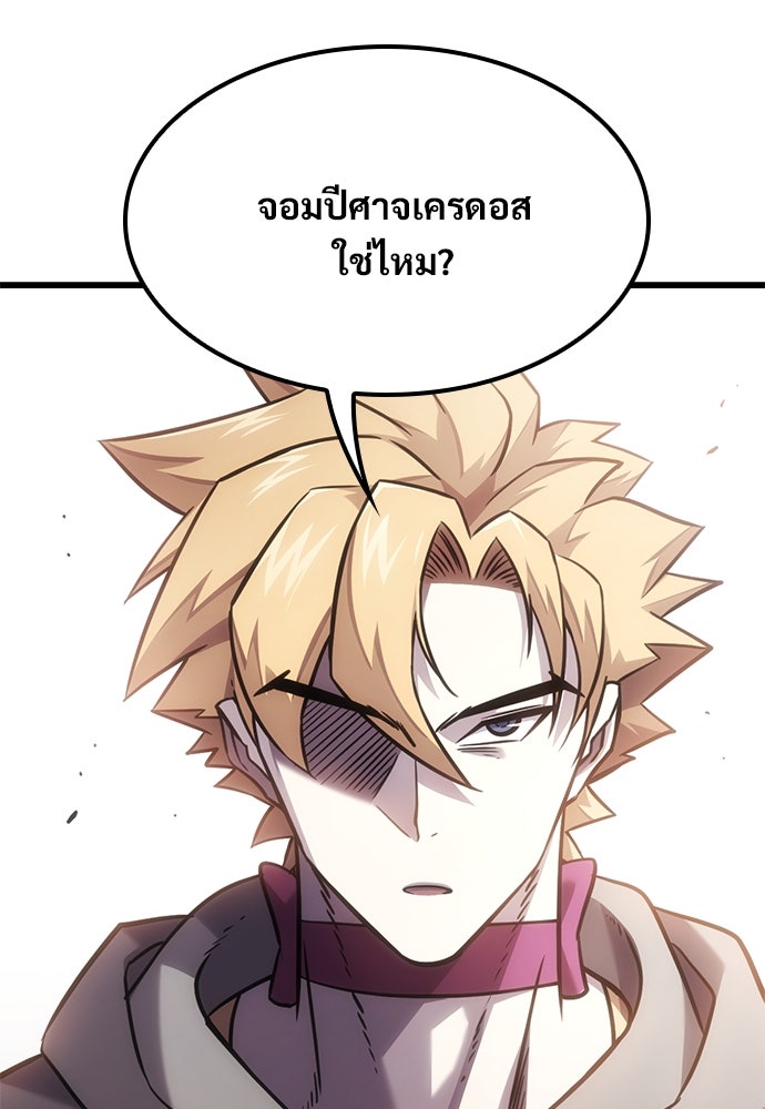วิถีชาวนาของราชาปีศาจ - หน้า 134
