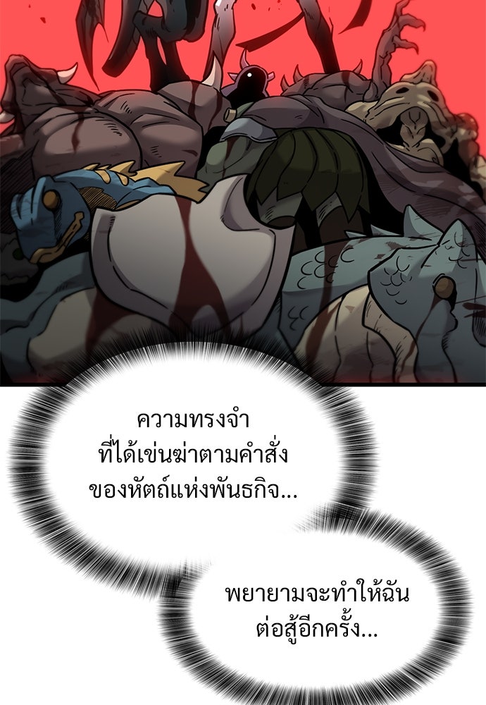 วิถีชาวนาของราชาปีศาจ - หน้า 24