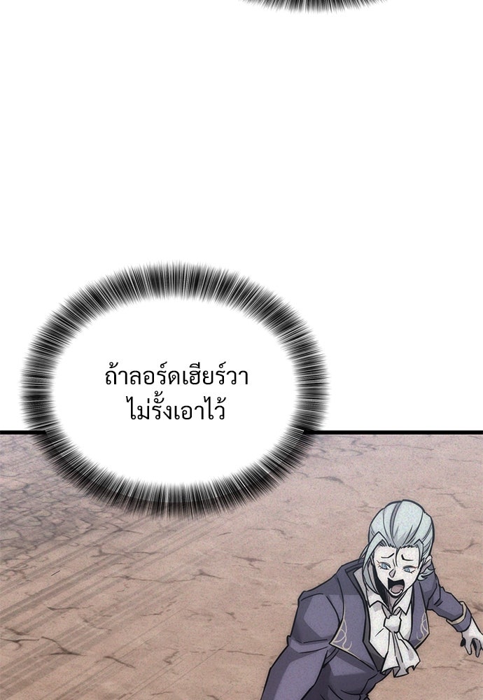 วิถีชาวนาของราชาปีศาจ - หน้า 25