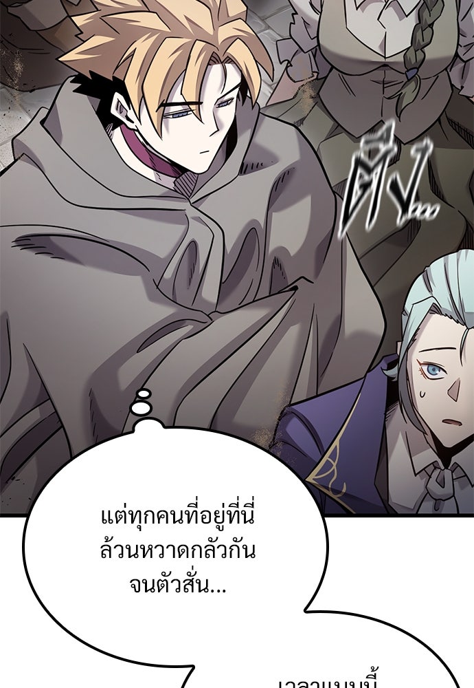 วิถีชาวนาของราชาปีศาจ - หน้า 28
