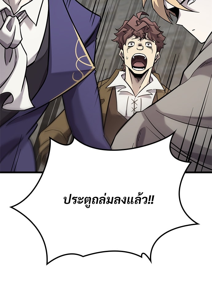 วิถีชาวนาของราชาปีศาจ - หน้า 33