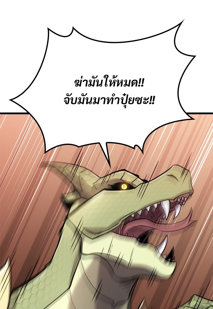 วิถีชาวนาของราชาปีศาจ - หน้า 38