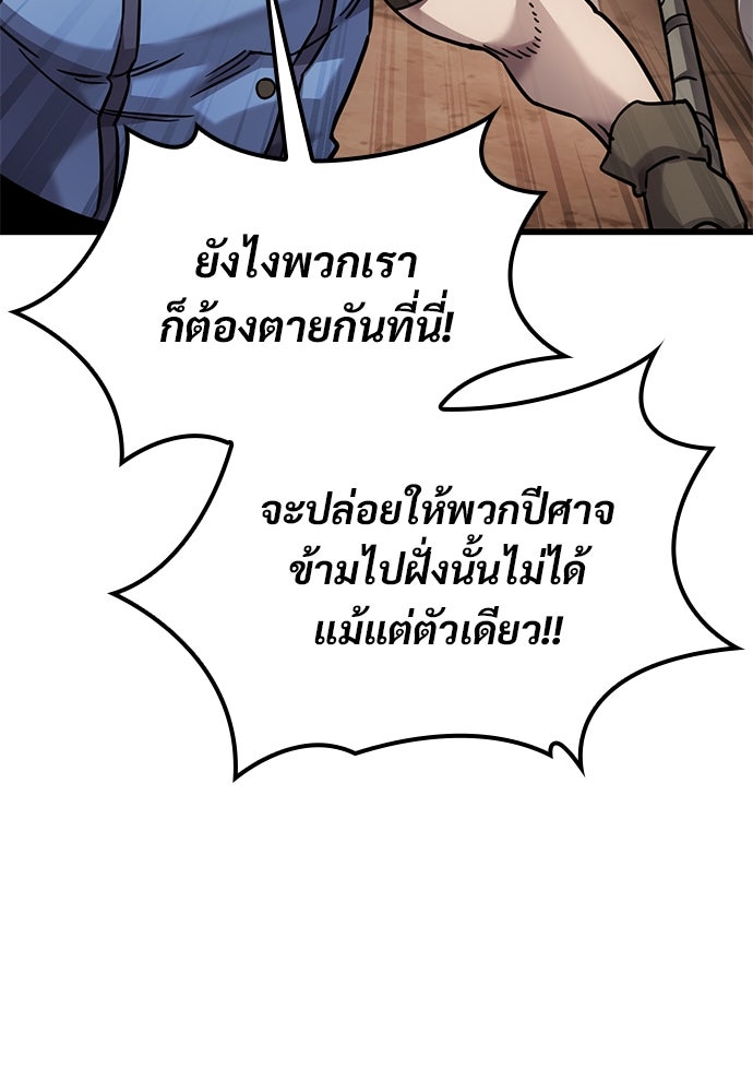 วิถีชาวนาของราชาปีศาจ - หน้า 41