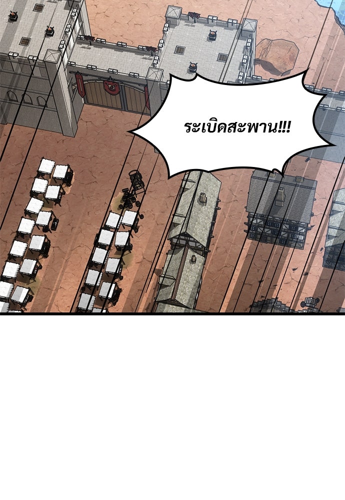 วิถีชาวนาของราชาปีศาจ - หน้า 43