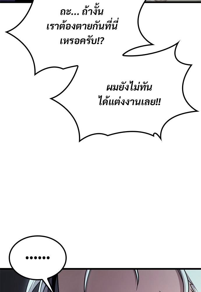 วิถีชาวนาของราชาปีศาจ - หน้า 47