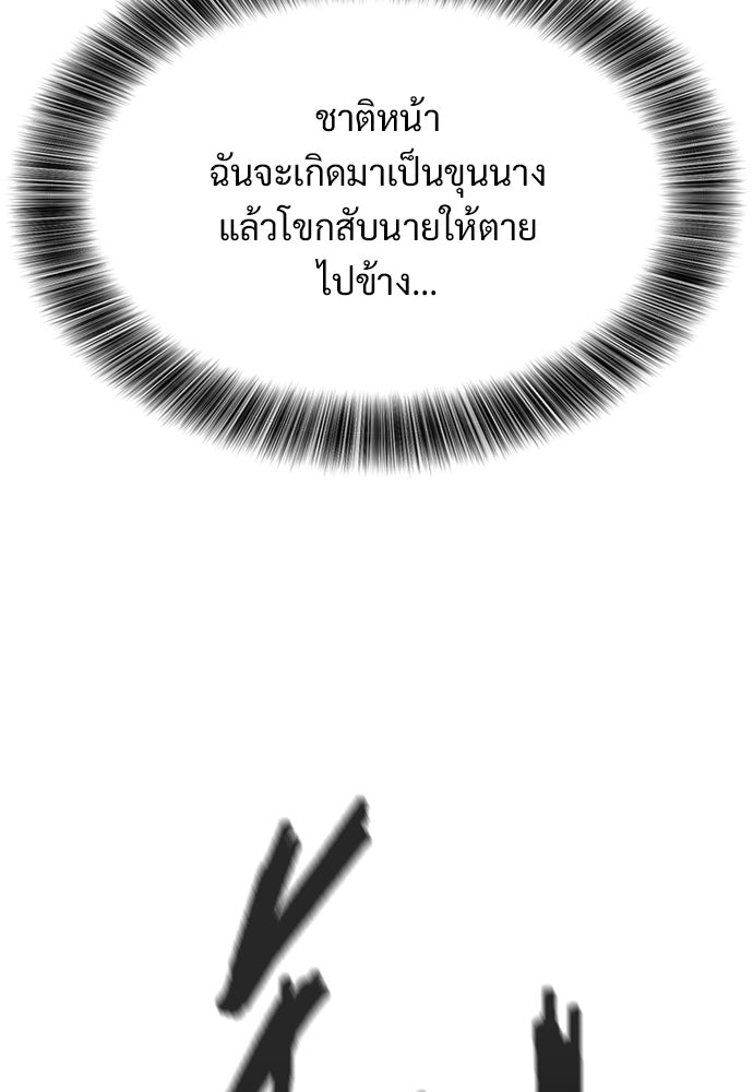 วิถีชาวนาของราชาปีศาจ - หน้า 52