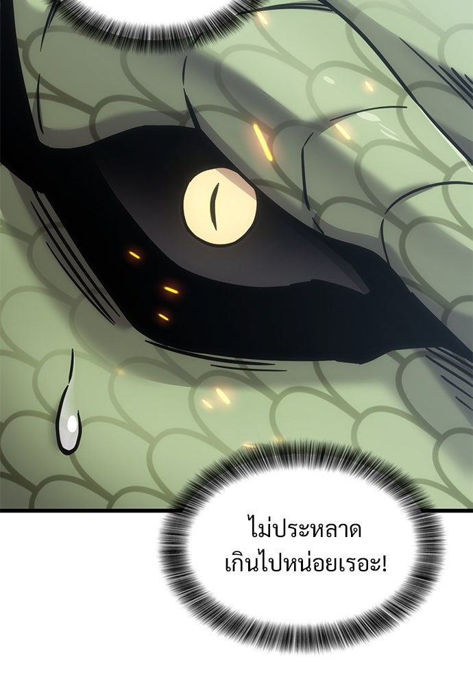 วิถีชาวนาของราชาปีศาจ - หน้า 89