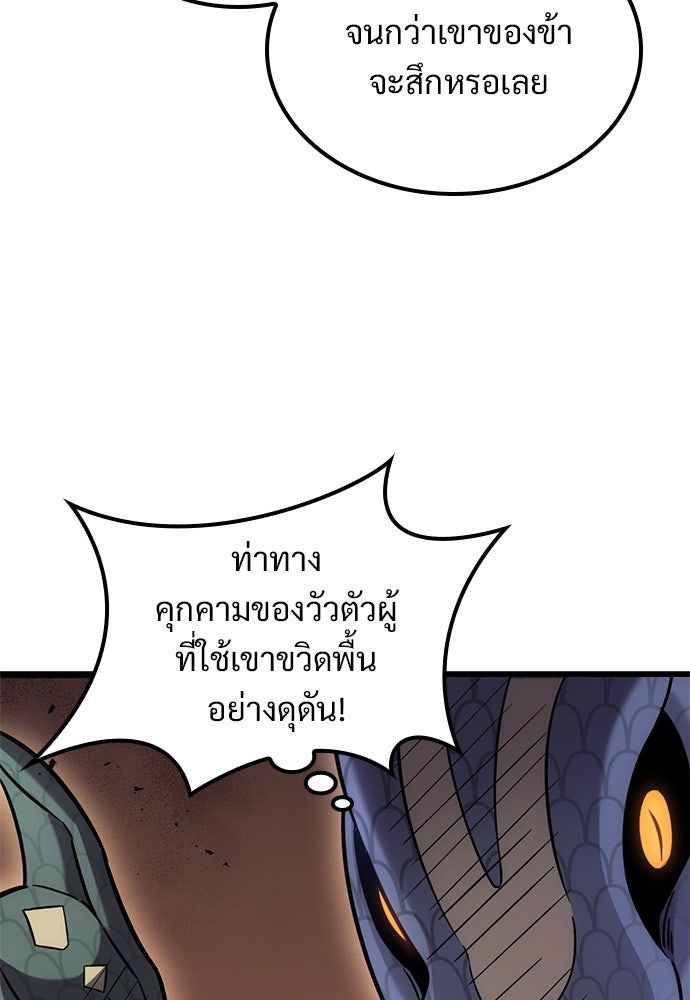 วิถีชาวนาของราชาปีศาจ - หน้า 28