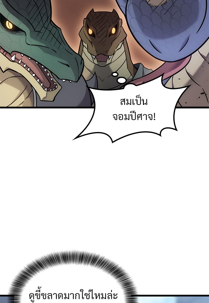 วิถีชาวนาของราชาปีศาจ - หน้า 29