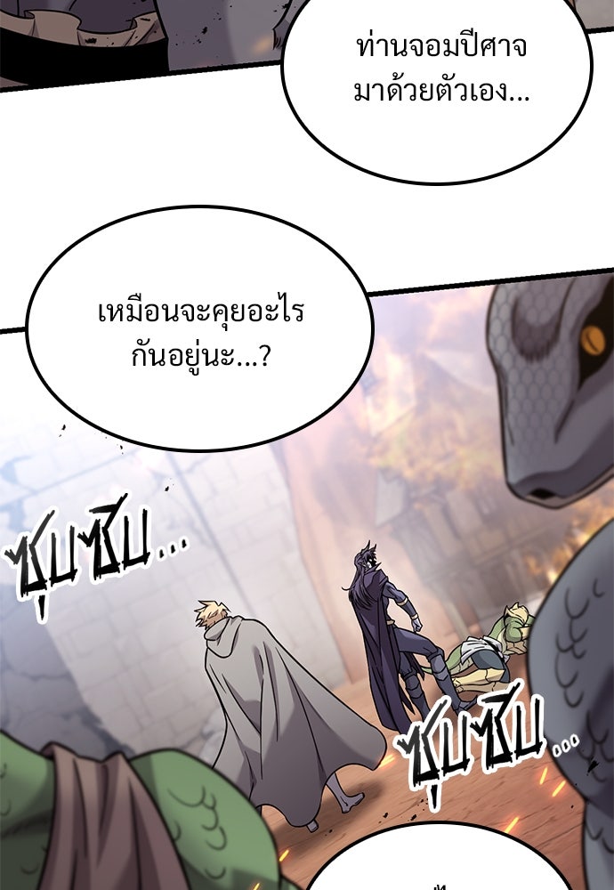 วิถีชาวนาของราชาปีศาจ - หน้า 3