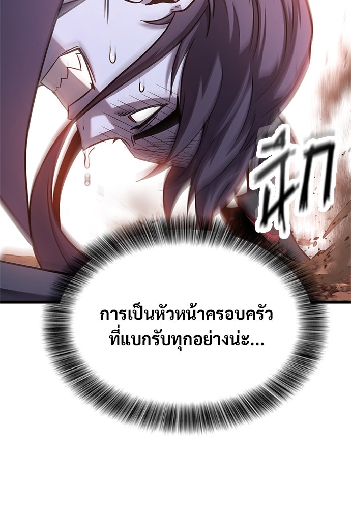 วิถีชาวนาของราชาปีศาจ - หน้า 32