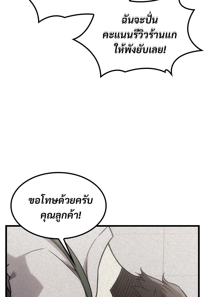วิถีชาวนาของราชาปีศาจ - หน้า 36