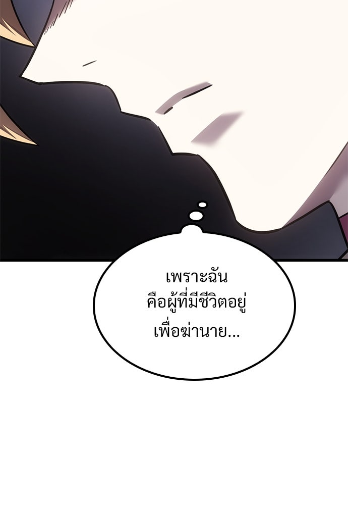 วิถีชาวนาของราชาปีศาจ - หน้า 44