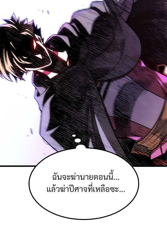 วิถีชาวนาของราชาปีศาจ - หน้า 46