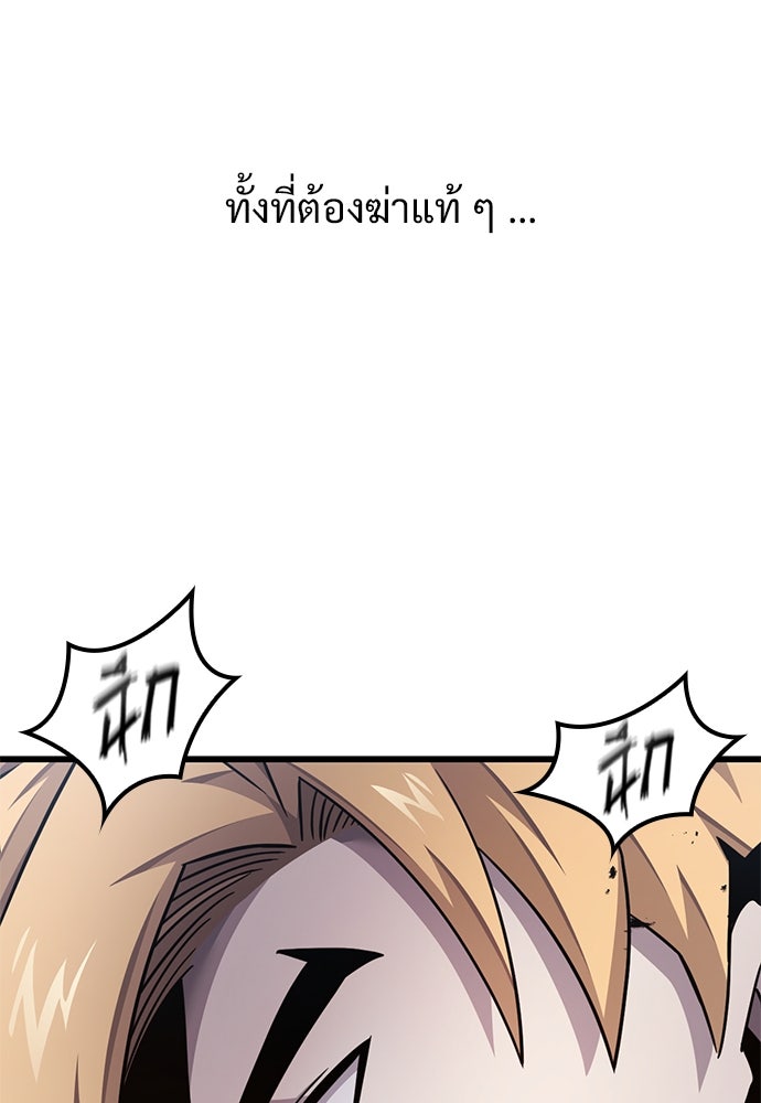 วิถีชาวนาของราชาปีศาจ - หน้า 49