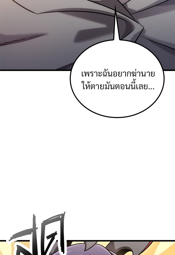 วิถีชาวนาของราชาปีศาจ - หน้า 73