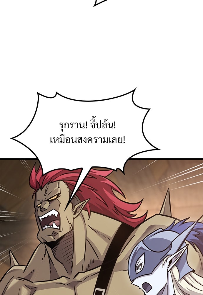 วิถีชาวนาของราชาปีศาจ - หน้า 107