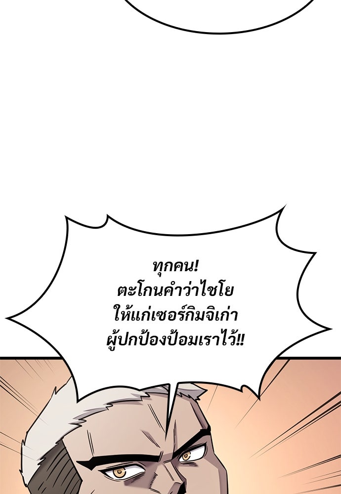 วิถีชาวนาของราชาปีศาจ - หน้า 11