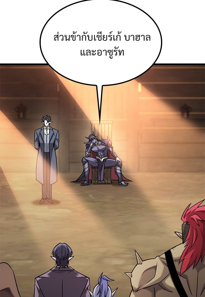 วิถีชาวนาของราชาปีศาจ - หน้า 114