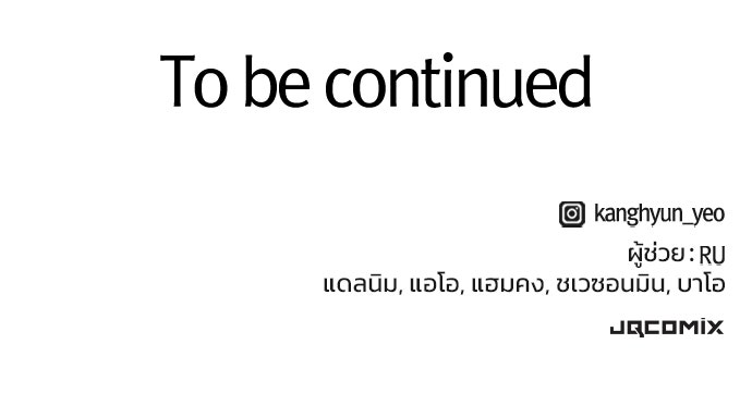 วิถีชาวนาของราชาปีศาจ - หน้า 120