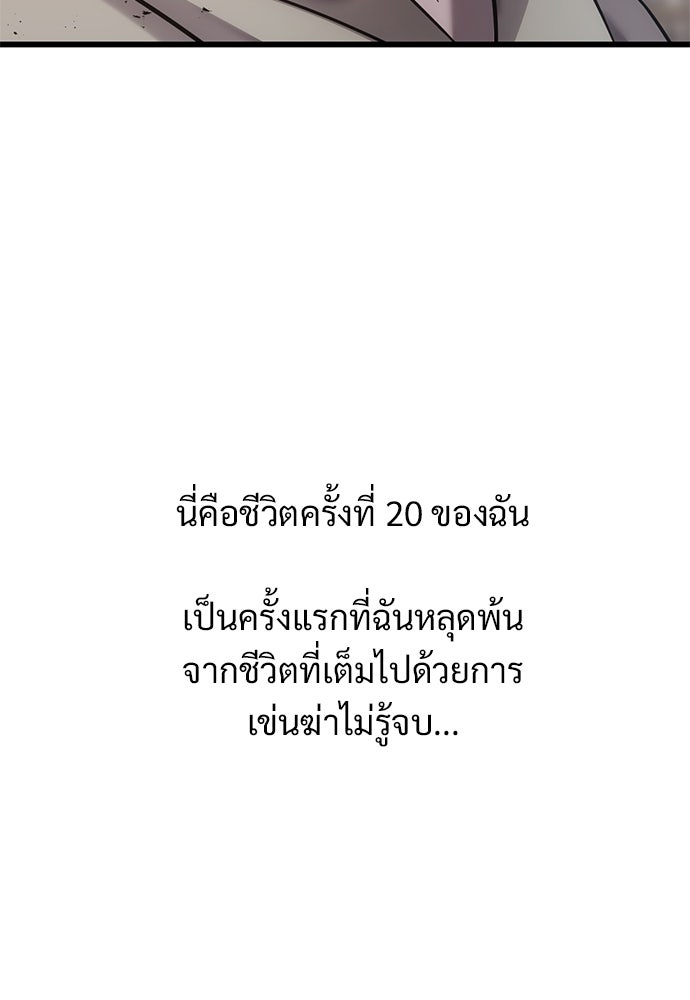 วิถีชาวนาของราชาปีศาจ - หน้า 16